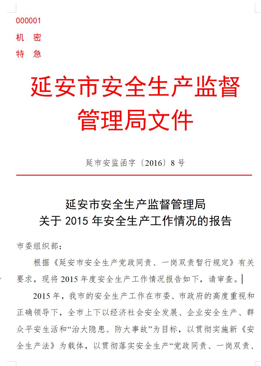 报告(情况)