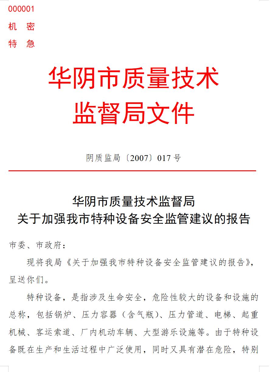 报告(建议)
