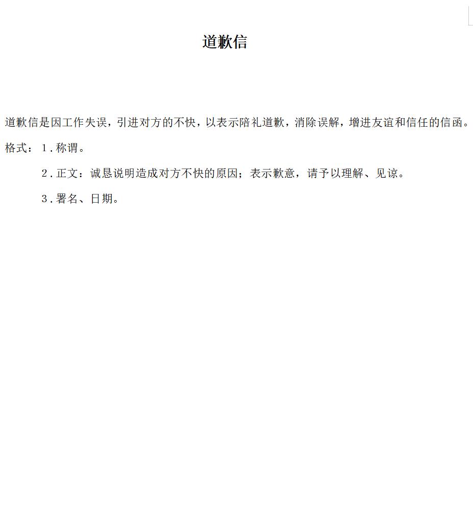 道谦信