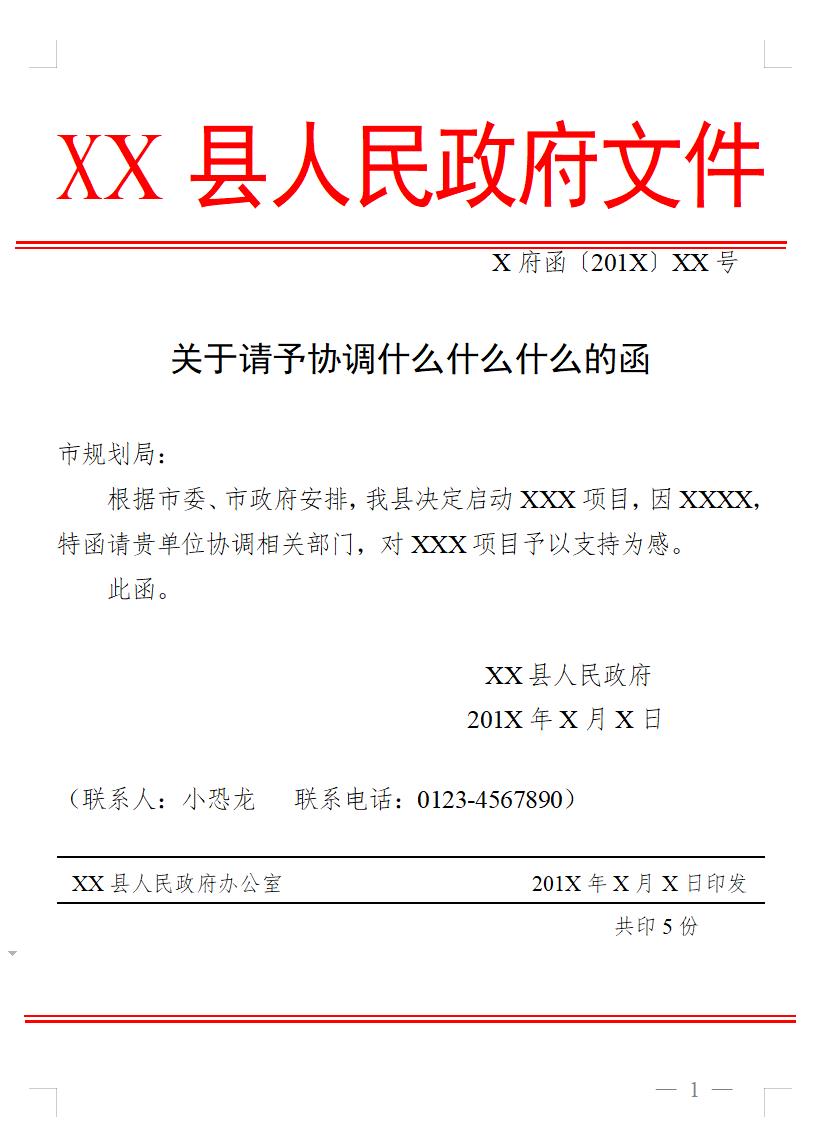 函