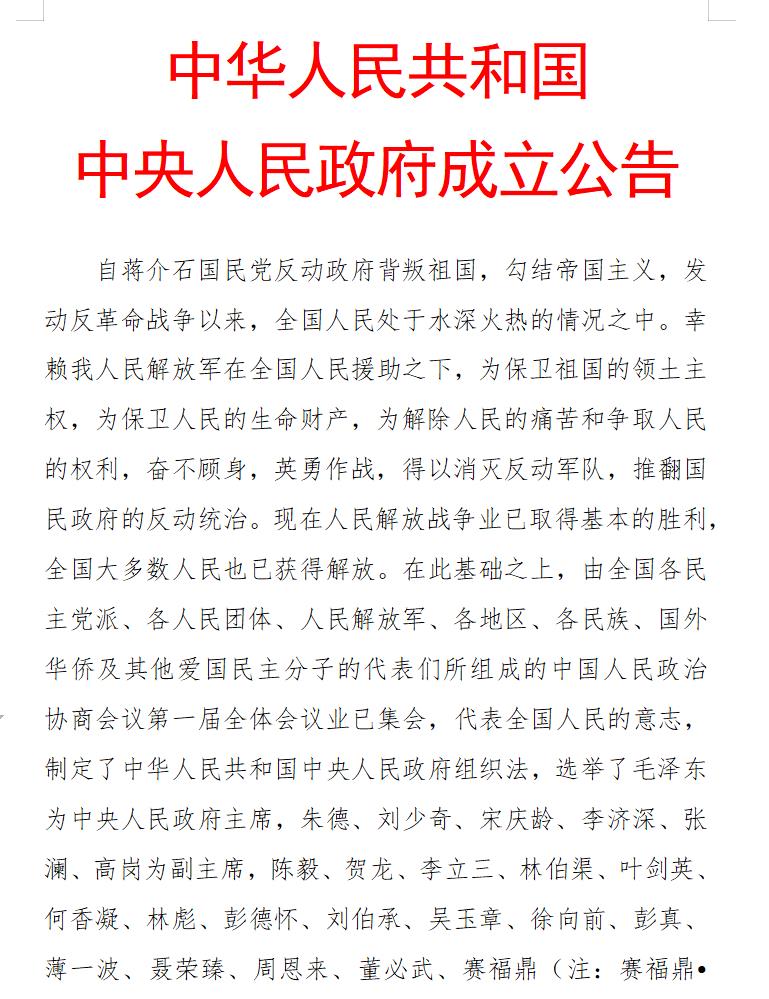 公告(要事性)