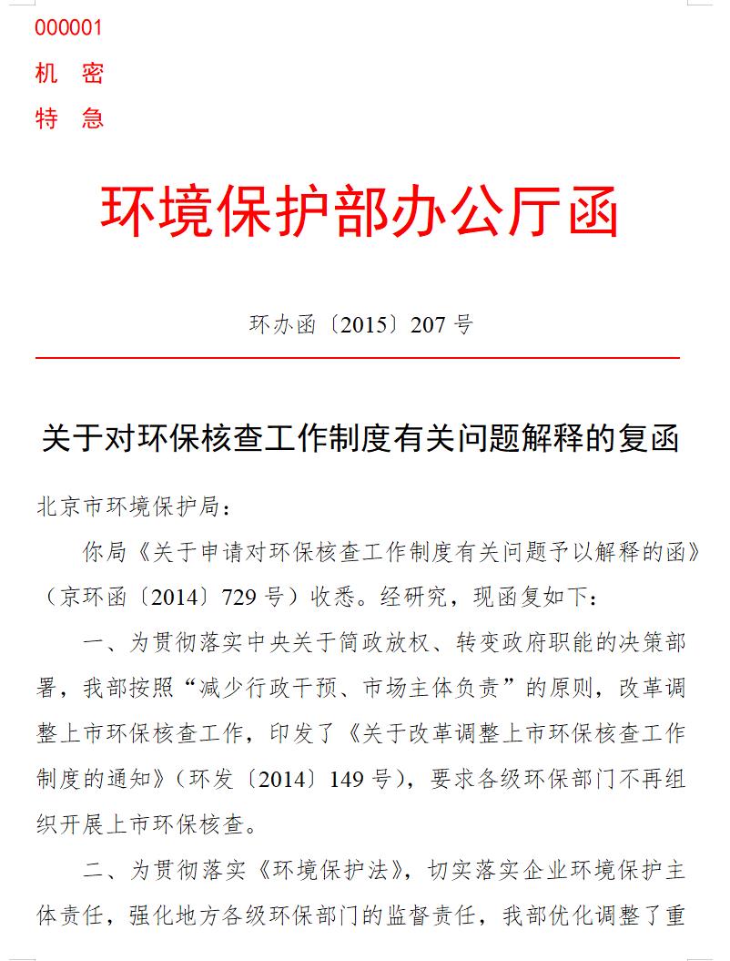 函(答复)