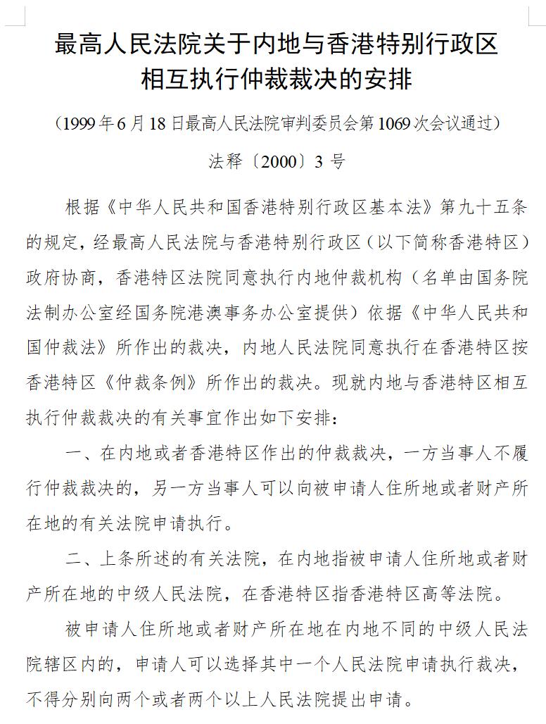 安排(条款式)