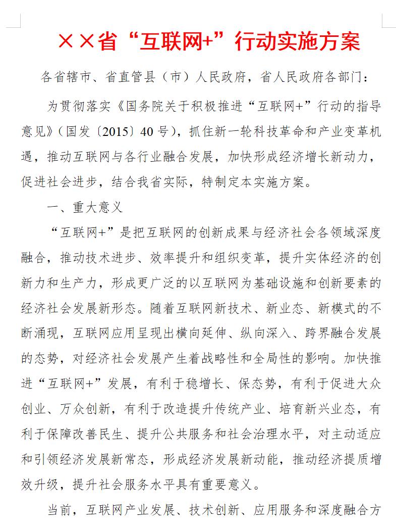实施方案