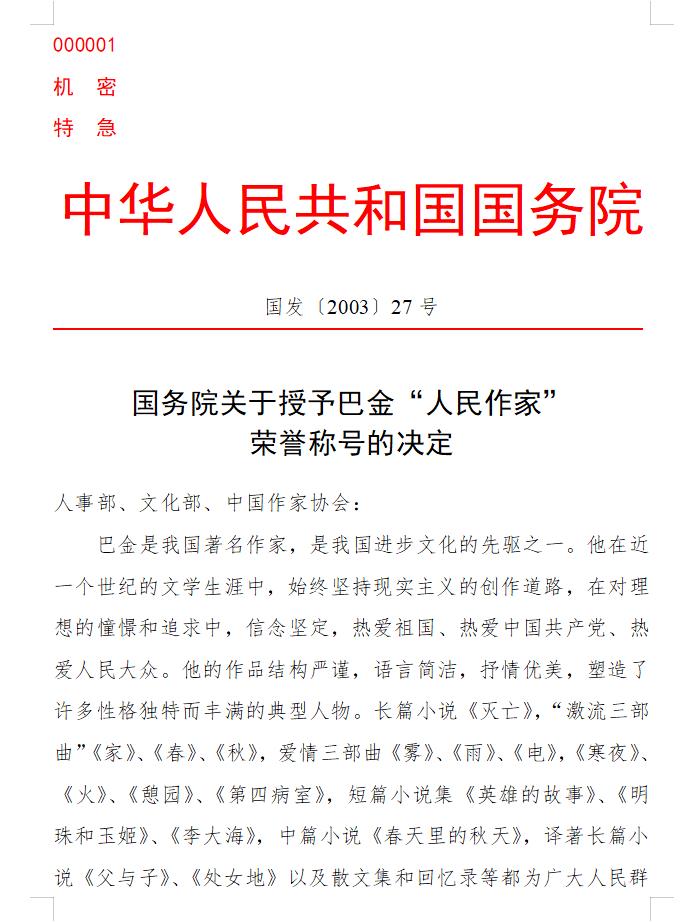 决定(奖惩性)